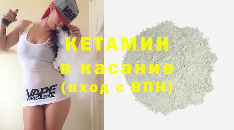 мега ссылки  Злынка  КЕТАМИН ketamine 